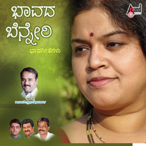 Kaanada Chethana - Anil Ambari