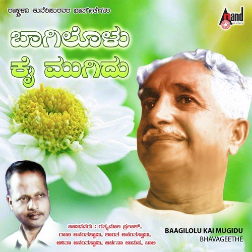 Hrudaya Kamaladi Madhura - Mysore Ananthaswamy