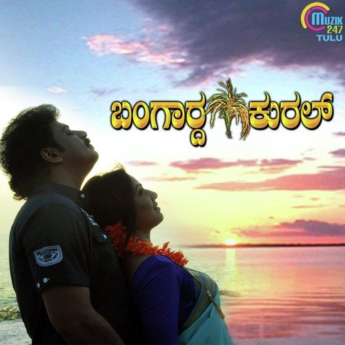 Koriyaramma Koriyare - Akash Audio Sangraha