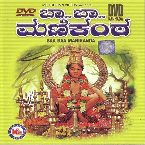 Pambaavaasa Sree Sabareesa - Kanmaniraja