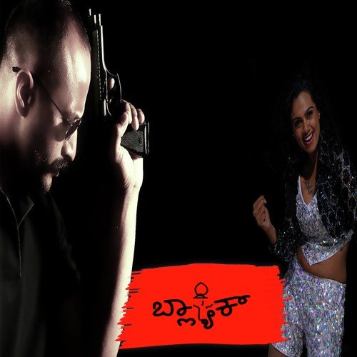 Preetiye (Theme) - G.R. Shankar