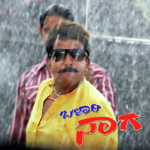 Lagori - L.N. Shastri