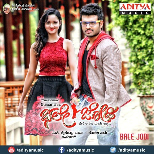 Wayasige Baro Hudugara - Sadhu Kokila