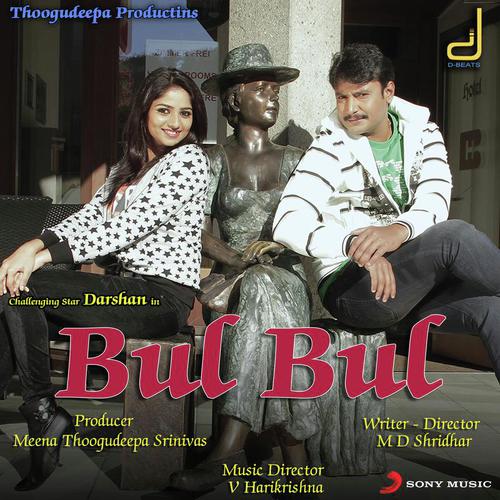 Nille Nille (Reprise Version) - V. Harikrishna
