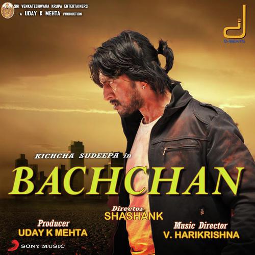 Onchuru - V. Harikrishna