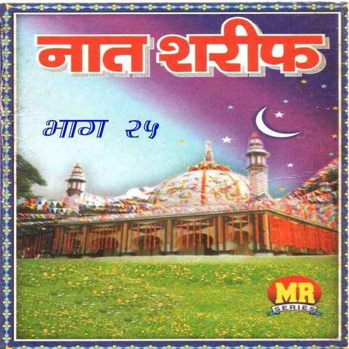 Gaji Maidan Se Hat Nahi Sakta - Hajrat Zafar Aqeel