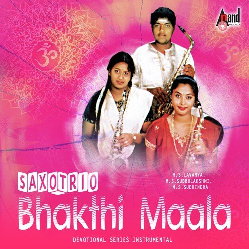 Kande Hariya Kande - M.S. Lavanya, M. S. Subbulakshmi, M.S. Sudhindra