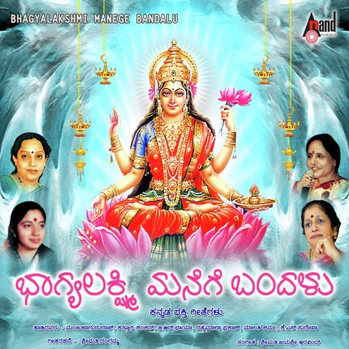 Taare Prasadavanu - Various Artists