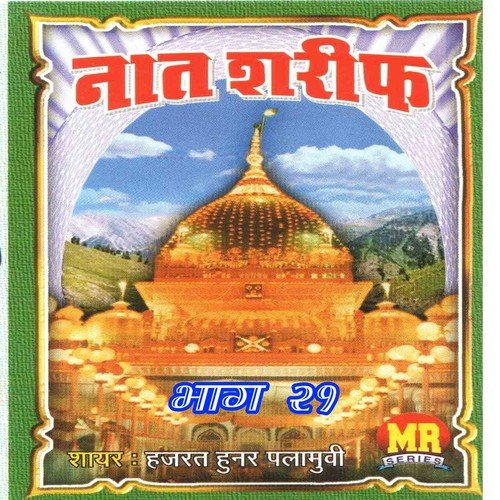 Rab Se Dil Yakeen Koi - Hajrat Hunar Plamwi
