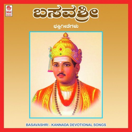 Baaro Giliye - Various Artists