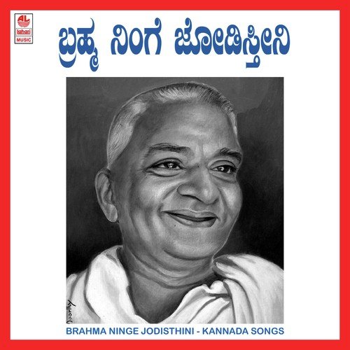 Haaluru Beluru - Various Artists