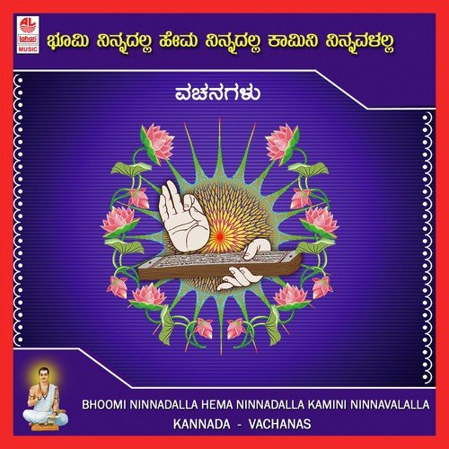 Sukhadukhadhigala - Various Artists