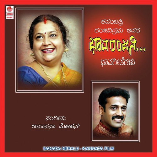 Nannee Preethiya - Various Artists