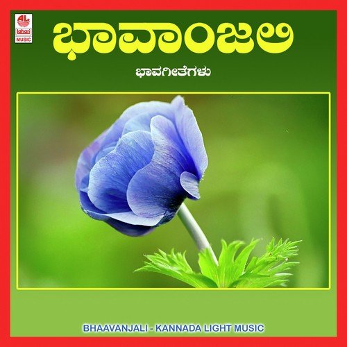 Balliyodala Kusumadanthe - Various Artists