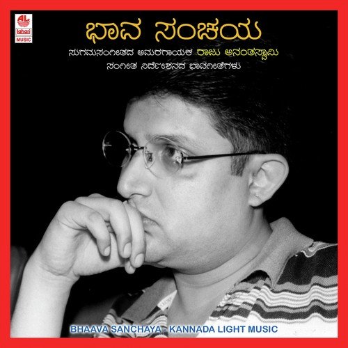 Ninna Kannadiyalli - Raju Ananthaswamy