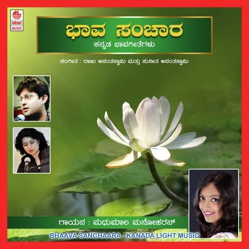 Mutthiruvudhindhu - M. Madhumala