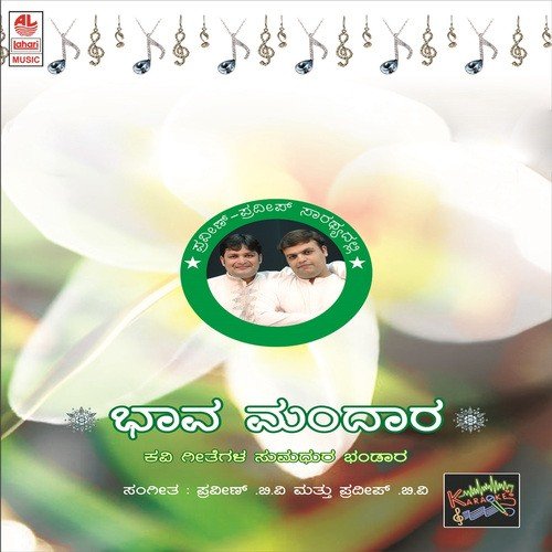 Dimbadha Ee - Various Artists