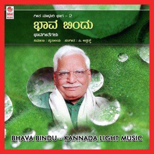 Ako Shayama Avale Radhe - C. Ashwath