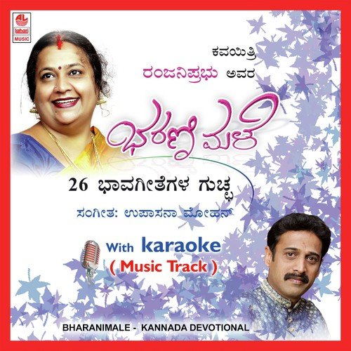 Yeleyalaagadha Theru - Various Artists