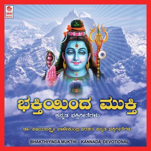 Shivaya Namaha - Various Artists