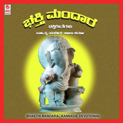 Amma Abhayaneedu - Various Artists