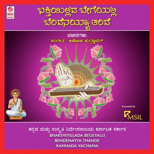 Hididha Kaiyamele - Various Artists
