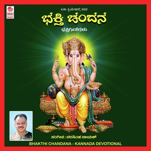 Abhinava Swargava - Various Artists