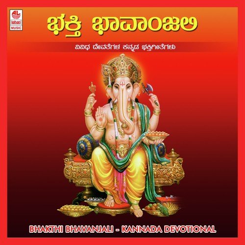 Raghava Ninnaya Naamada Mahimeya - Various Artists