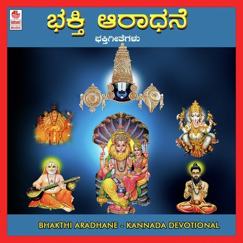 Dikku Gaanade - S. Janaki