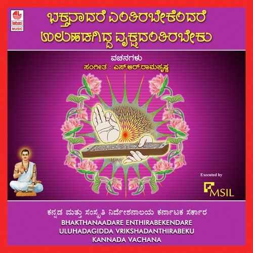 Bhakthanaadhare - Various Artists