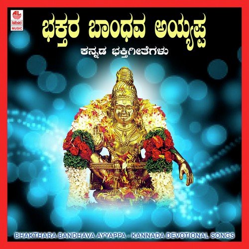 Haadu Baa - Rajkumar Bharathi