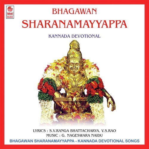 Bhagavan Sharanam - Veeramani Raju