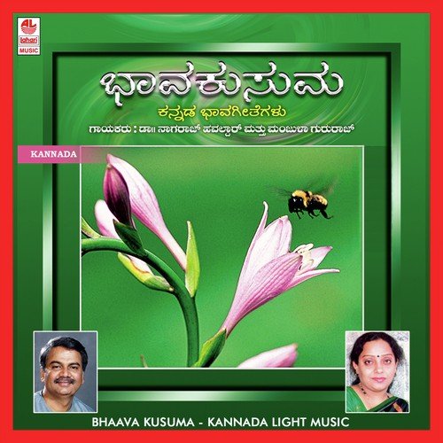 Neelakasha - Various Artists