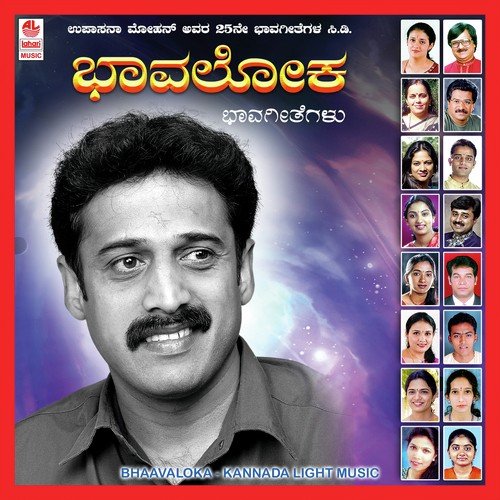 Ivale Nannavali Hennu - Various Artists