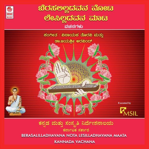 Yenna Gathi Ninna Gathi - Various Artists