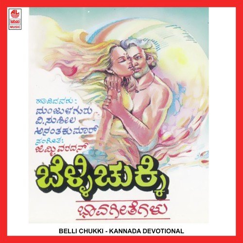 Telado Bhumimyage - Various Artists