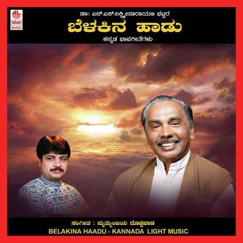 Hariyuva Holegu - Various Artists