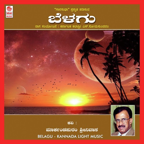 Vishwajaathe Bharathamaathe - Various Artists