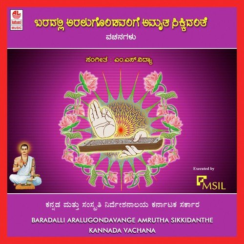 Belagilladha Belagina - Various Artists