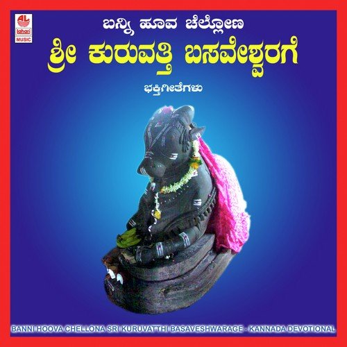Karedare Baruvanappa - Various Artists