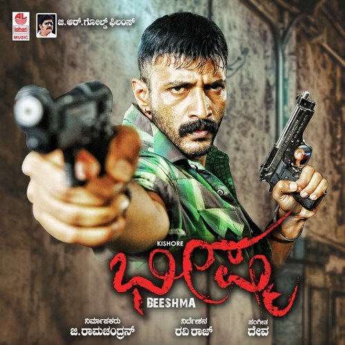Nanna Badukige - Deva