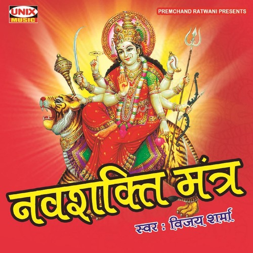 Navshakti Mantra   1 - Vijay Sharma