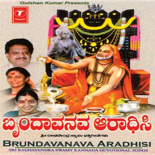 Shrimantha Gurugalu - S. P. Balasubrahmanyam, P. Susheela