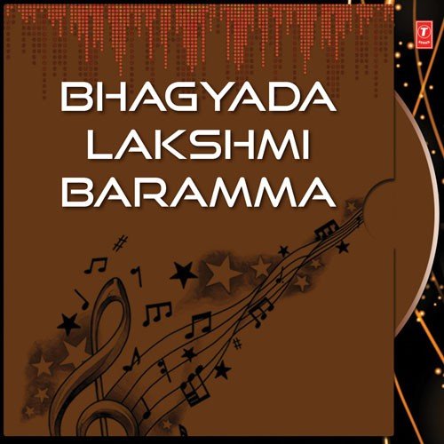 Bhagyada Lakshmi Baramma - Sri Vidyabhushana Thirtha Swamiji