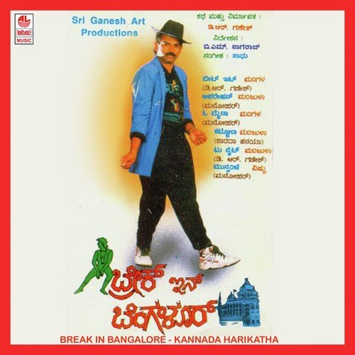 Oh Maina Oh Maina - Sadhu Kokila