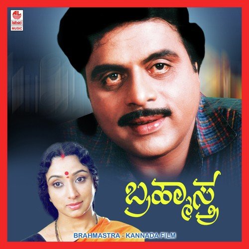 Brahmastra - Sathyam