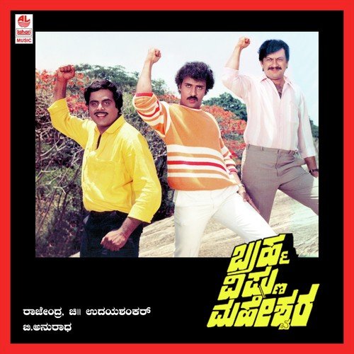 Chinna Naale Neenu - Vijay Anand