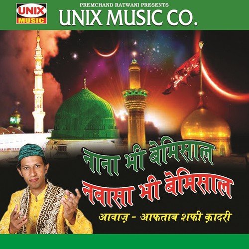 Ya Hussain Ya Hussain - Aftab Shafi Quadri