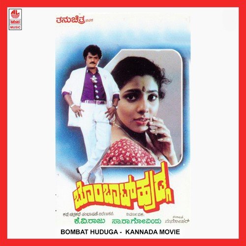 Bombat Huduga Yenu - V. Manohar