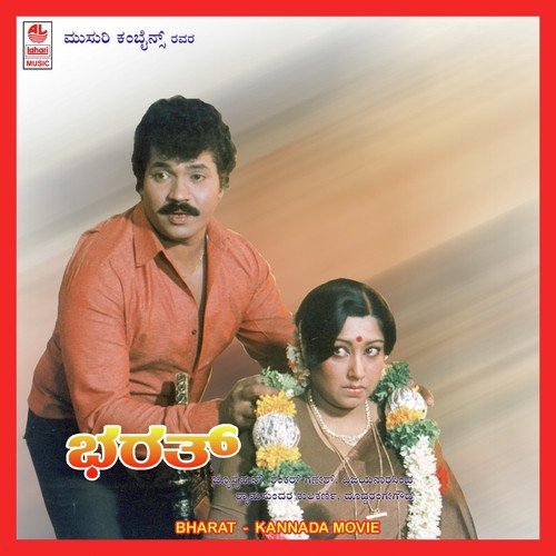 Sukada Jeevana (Sad) - Vijay Shankar